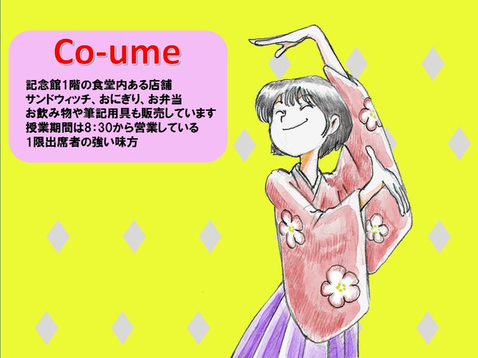 津田塾のtwitterイラスト検索結果 津田塾のtwitterイラスト検索結果