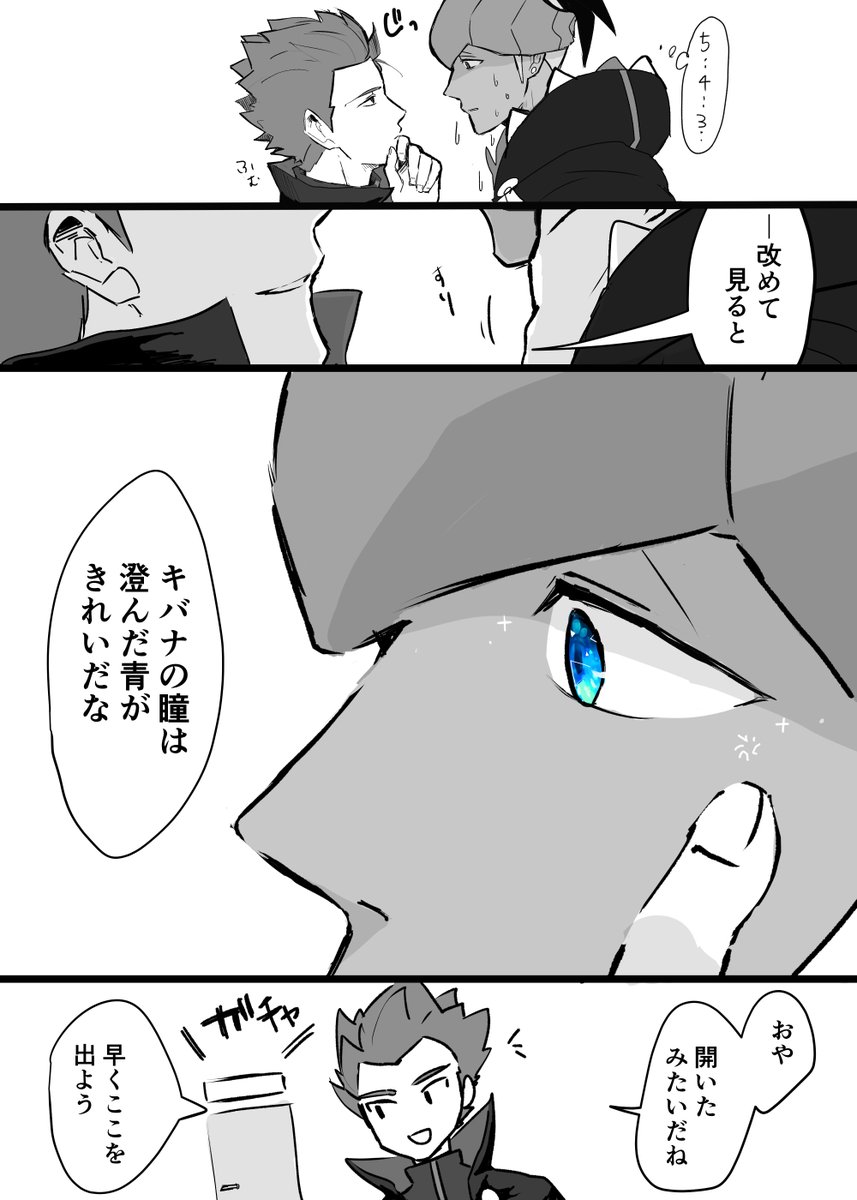 wtkb/ワタキバ 前呟いた出られない部屋のやつ だいぶテンションおかしいです 