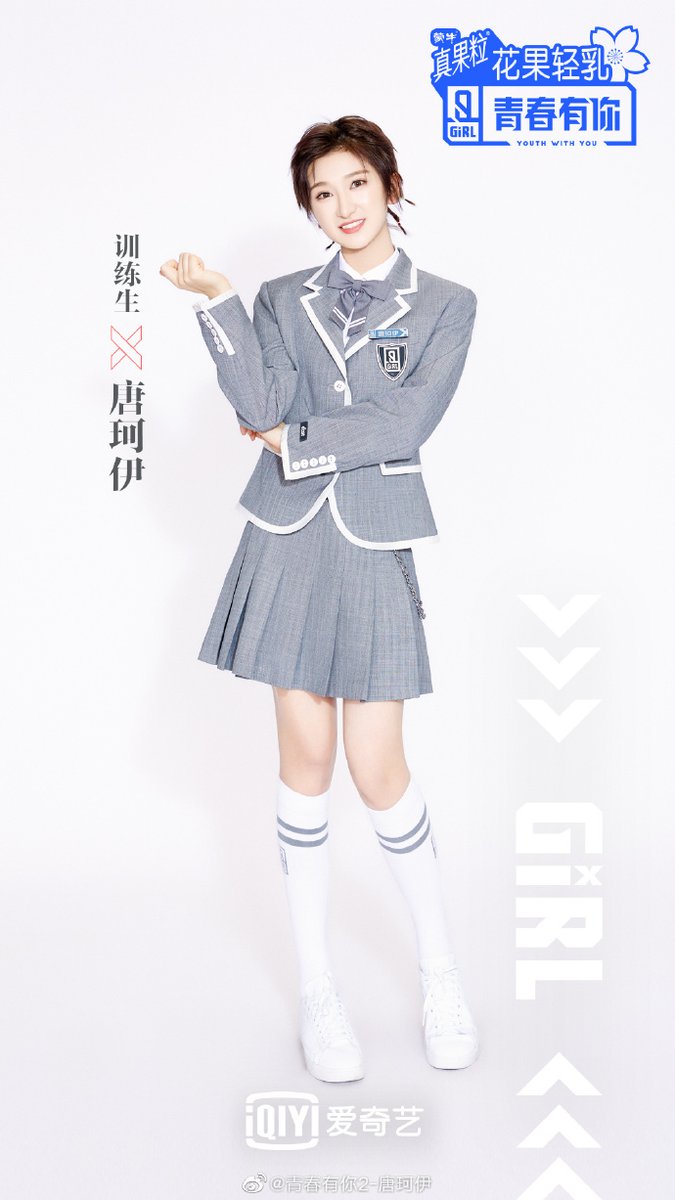 Stage Name : TonkeyBirth Name : Tang Keyi (唐珂伊)Birthday : November 25, 1999 Height : 161 cm Weight : 48 kg Company : Jaywalk Newjoy #YouthWithYou  #Tonkey  #TangKeyi