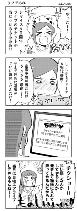 4月1日なので 