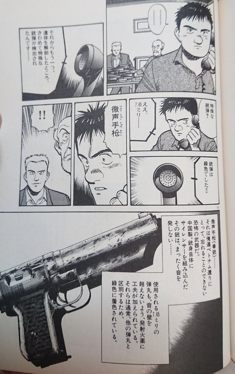 浦沢直樹が話題だと すぐ パイナップルarmy と80年代傭兵漫画 映画の話に持ってくおじさん Togetter