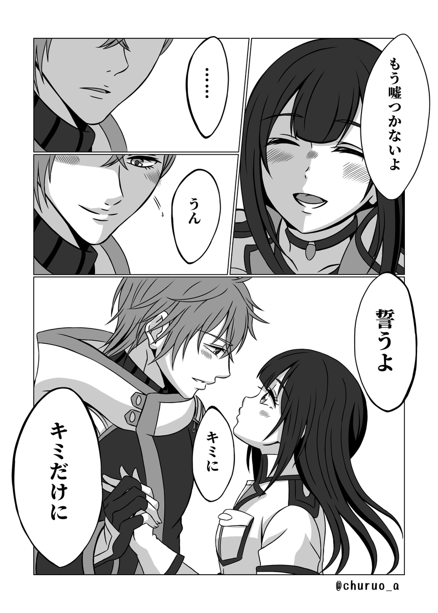 ちゅるお イツキ よいちょ No Twitter イツキさん誕生日おめでとう漫画 5 8 イツキ誕生祭 イツキ誕生祭 Saoオリキャラ誕生祭
