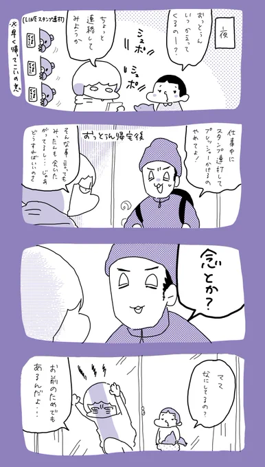 念 #育児日記  #育児漫画  #やっぱり家が好き  #育児   #日記 