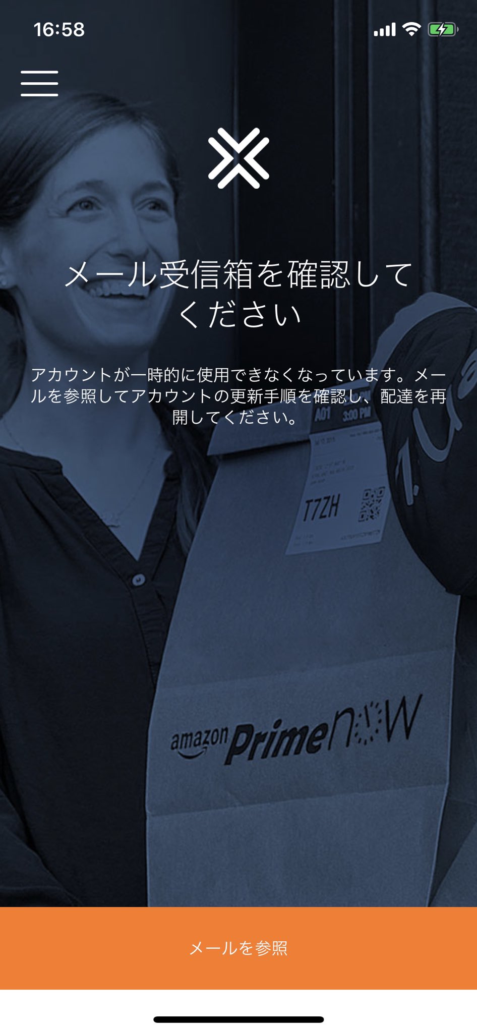 フレックス amazon 神奈川・横浜にアマゾン・フレックス（Amazon Flex）｜ぼんびずBLOG