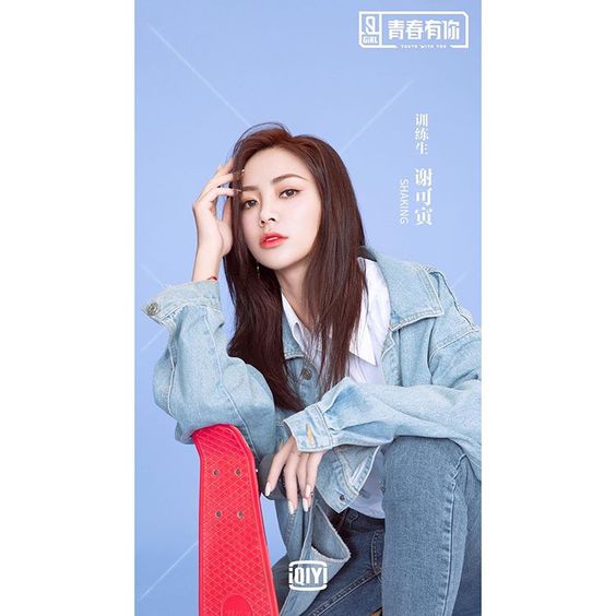 Stage Name: ShakingBirth Name: Xie KeYin (谢可寅 )Birthday: January 1, 1997Height: 168 cmWeight: 48 kg Company : JNERA  #YouthWithYou  #Shaking  #XieKeyin