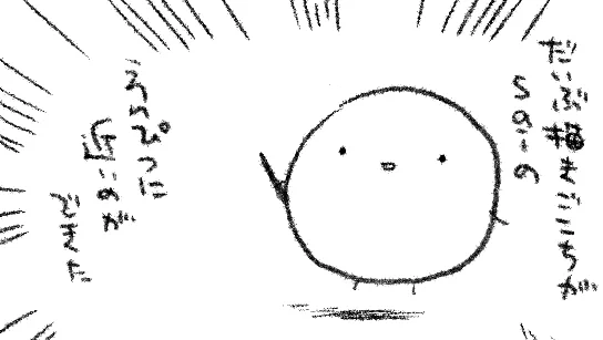 クリスタのプリセットのクレヨンを複製してだいぶ設定いじってようやくsaiの鉛筆ふうの描き心地のができた…!
あとはsaiの筆を…saiの筆を……!!!! 