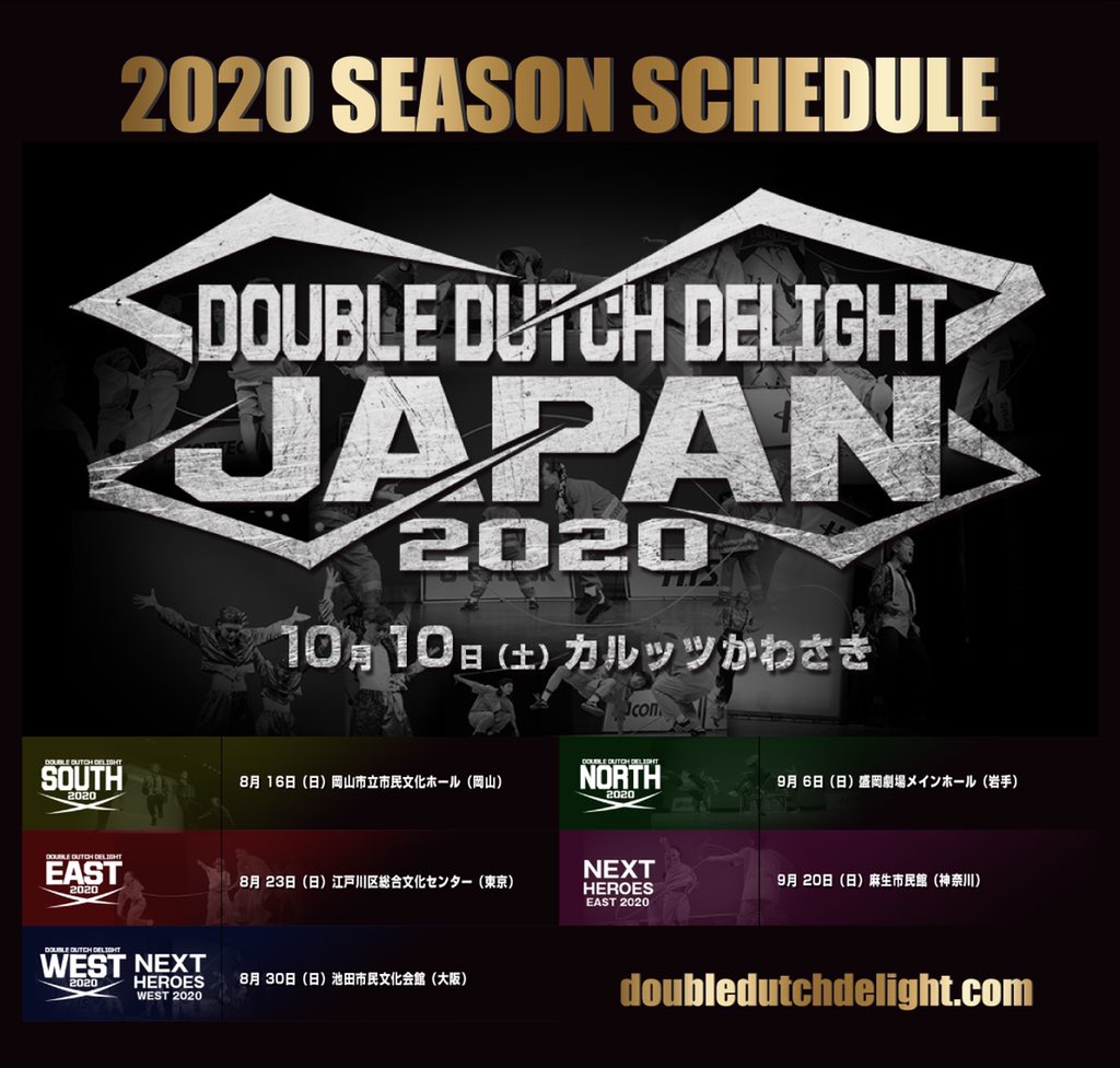 d_d_delight's tweet photo. 【 Double Dutch Delight 2020 Schedule 】
・
 Double Dutch Delight 2020 SEASONの日程を発表！
・
今年も熱い夏が始まる！
・
#DOUBLEDUTCH 
#DDD2020
#JUMPROPE 
#ダブルダッチ 
#なわとび 
#JDDA 
#JSDDL 
#JUMP 
#NDDL 
#アポロシアター https://t.co/AehtQ28N94