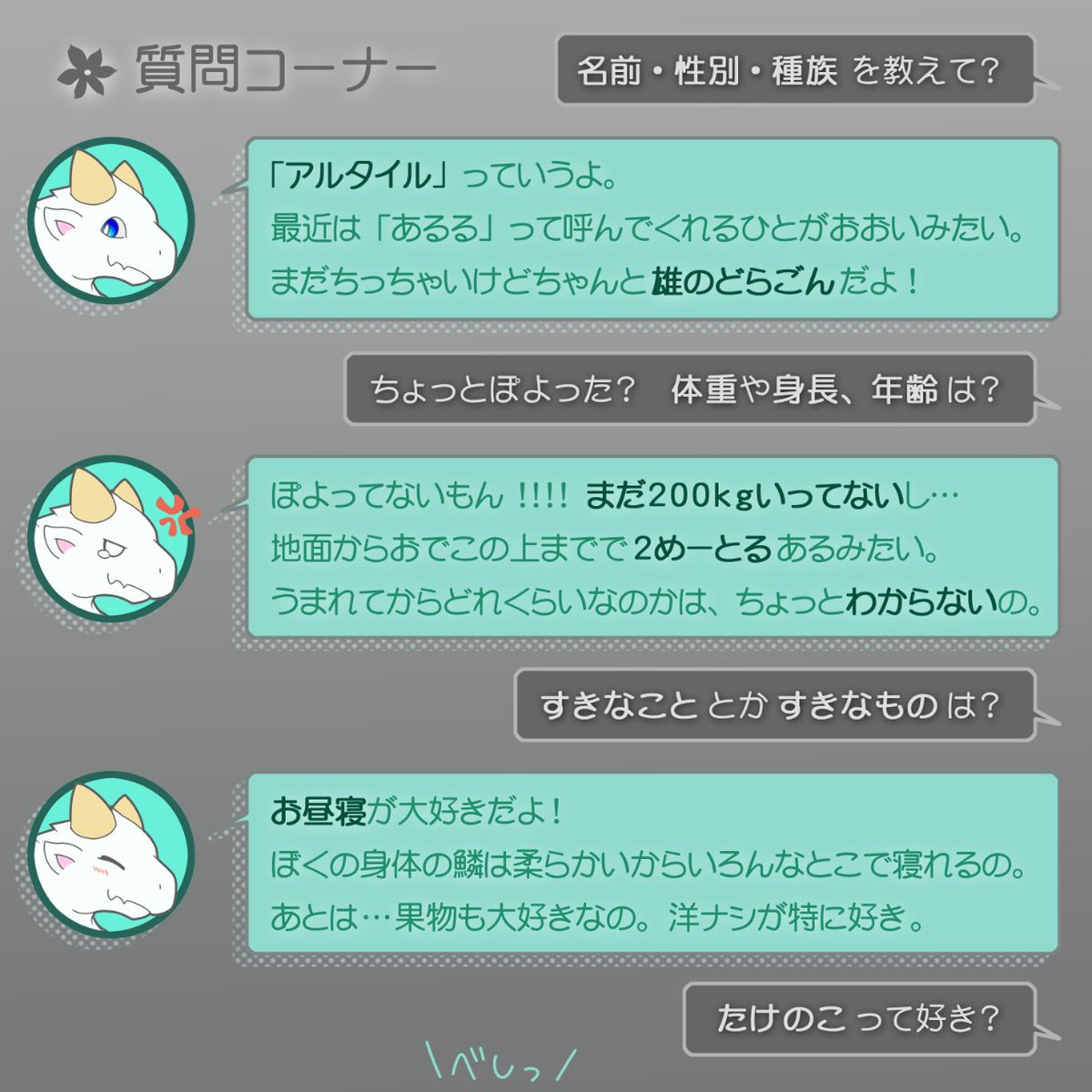 wyverndq's tweet photo. うちのこ設定です。 https://t.co/tPRTsyFoM4