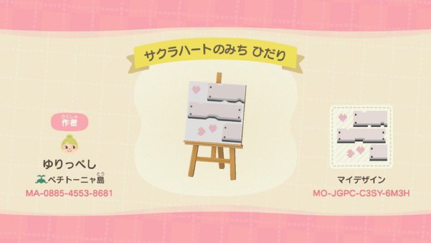 pechi_do's tweet photo. 🌸サクラハートなみち🌸

サクラが舞う白い木の道を作ってみました。

とても雑なのに意外とよかった…でも描けません。がんばります😅

お使いいただけたらうれしいです。

 #どうぶつの森   #AnimalCrossing   #ACNH   #NintendoSwitch
#マイデザイン https://t.co/VBqOxfAKxj