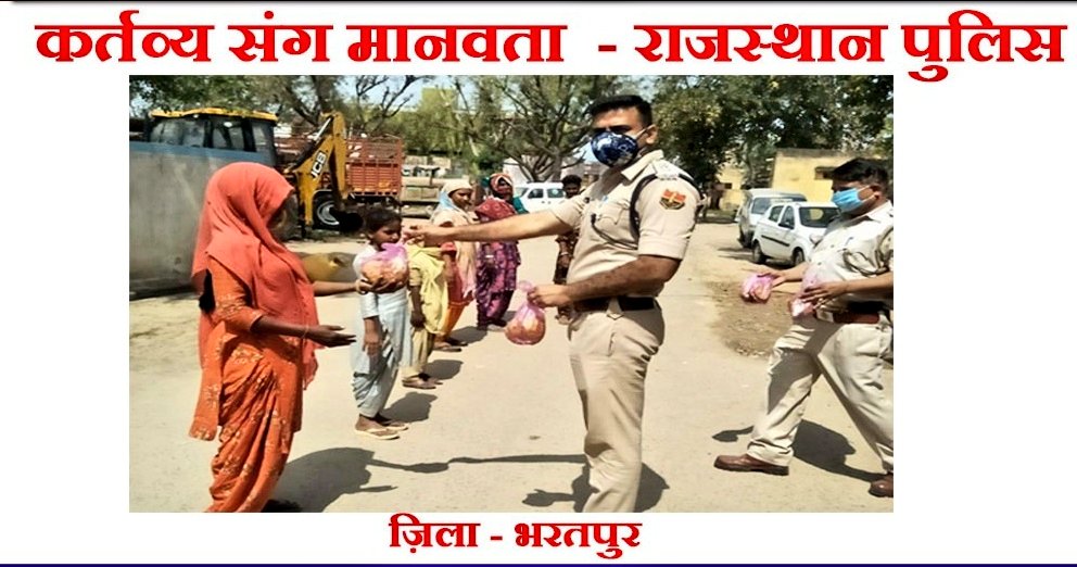 VSK_Foundation's tweet photo. #भरतपुर में जरूरतमंदों को भोजन वितरण करते पुलिसकर्मी... #IndiaThanks https://t.co/2MLzdWvbSb