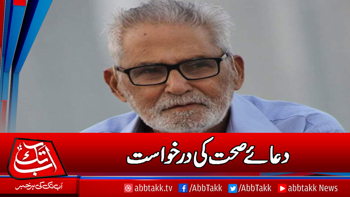 AbbTakk's tweet photo. https://t.co/6D8VZ59Dzm
#AliAkhtarRizvi #ApnaNetwork https://t.co/Cd6nHIWmAC