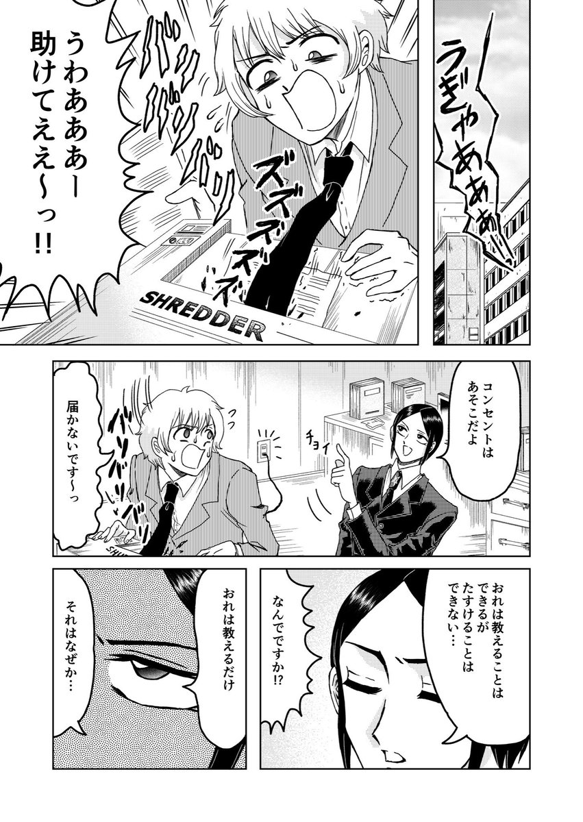 【?マニアック情報?】教えて!サバトさんの単行本販促用読切を昨年掲載していただいたのですが、こちらは単行本未収録です!??️ヤングアニマル本誌の電子版でならまだ見られるかと思いますのでご興味ありましたら是非!??https://t.co/QxYyYM9Slx