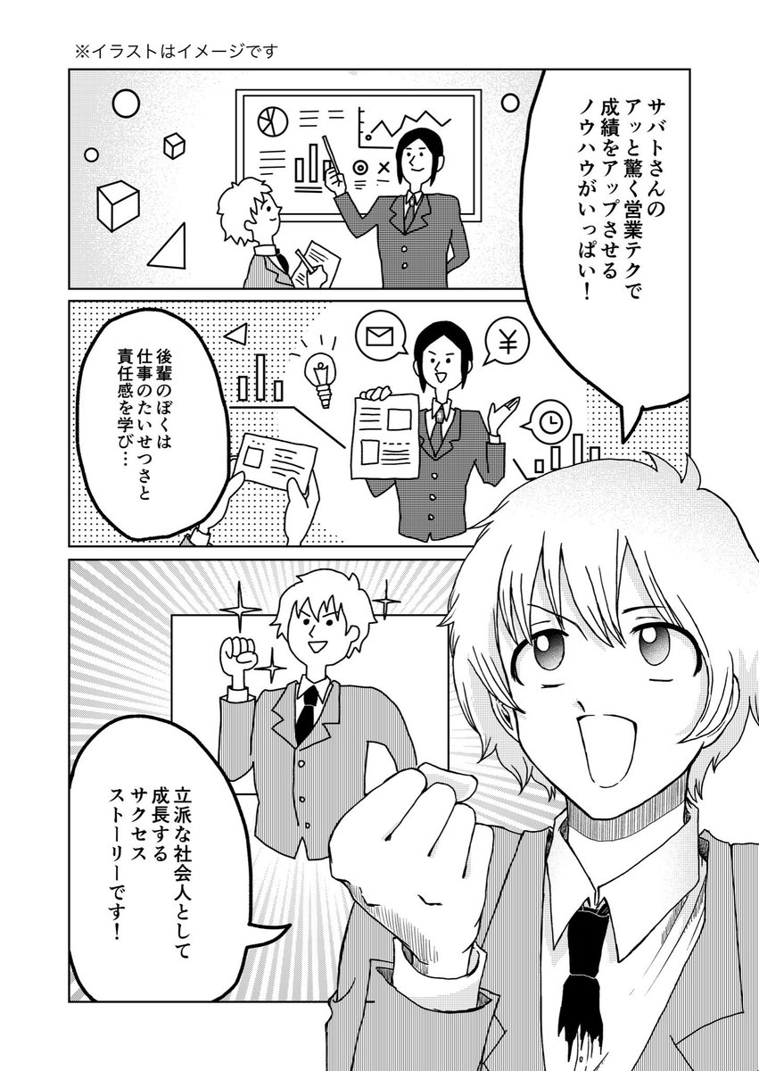 【?マニアック情報?】教えて!サバトさんの単行本販促用読切を昨年掲載していただいたのですが、こちらは単行本未収録です!??️ヤングアニマル本誌の電子版でならまだ見られるかと思いますのでご興味ありましたら是非!??https://t.co/QxYyYM9Slx