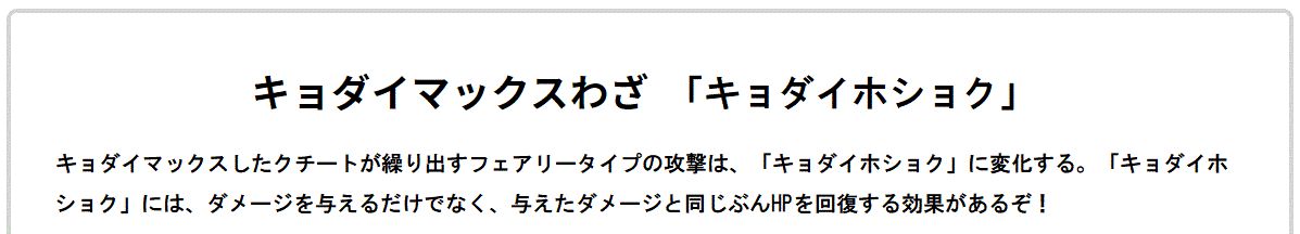 寒桜 ネタばらしを兼ねてツイートし直します みんな気づいてると思うけど今朝発表したキョダイマックスクチートは全て自作自演のエイプリルフールでした 少しでも楽しんでもらえたら嬉しいです T Co Hw8xnmcka4 Twitter 寒桜 ネタばらしを兼ねてツイートし直します みんな気づいてると思うけど今朝発表したキョダイマックスクチートは全て自作自演のエイプリルフールでした 少しでも楽しんでもらえたら嬉しいです T Co Hw8xnmcka4 Twitter