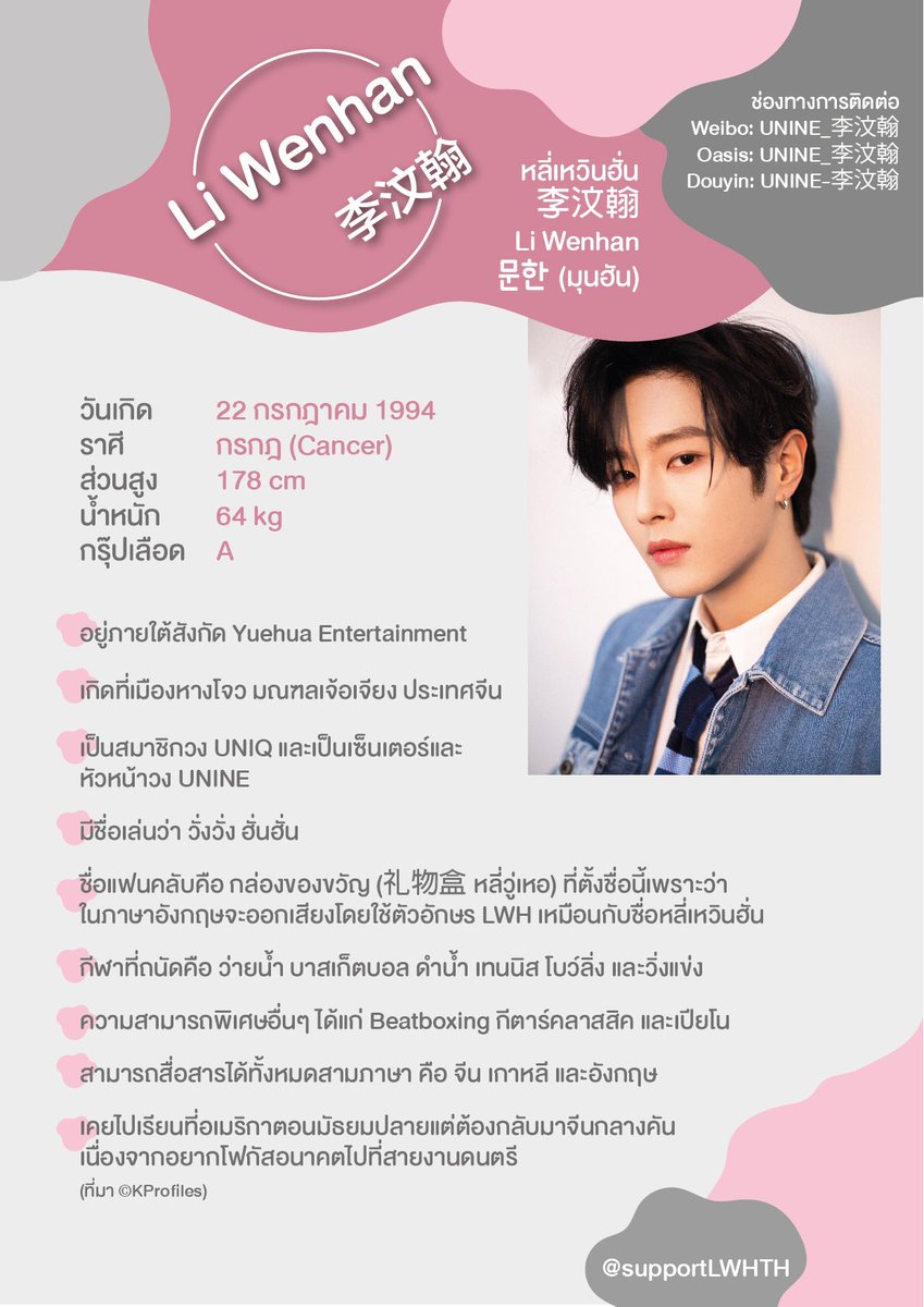 Li Wenhan Updates (rest) tweet media