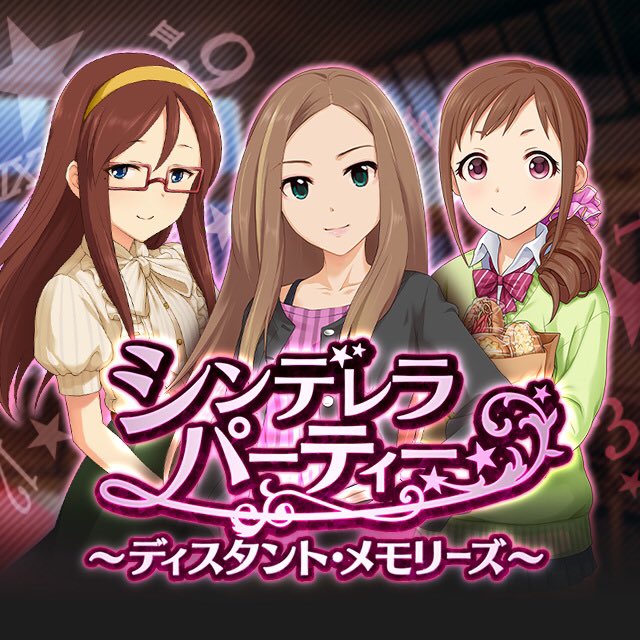 シンデレラパーティーのtwitterイラスト検索結果 古い順 シンデレラパーティーのtwitterイラスト検索結果 古い順