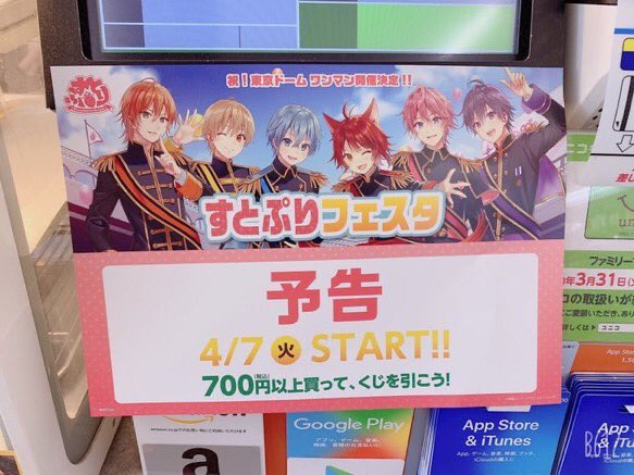 ファミマ くじ いつ コンビニ７００円スピードくじはいつ いま開催中のコンビニは