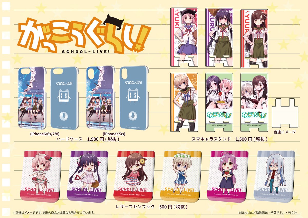 Twitter এ Eeo Media 大好評発売中 ただいま がっこうぐらし のグッズを通販にて大好評お取り扱い中 原作イラストを 使用したグッズをたくさんご用意しています 通販サイトはこちら T Co Ksthnmafiv 一部商品に欠品がある場合がございますが