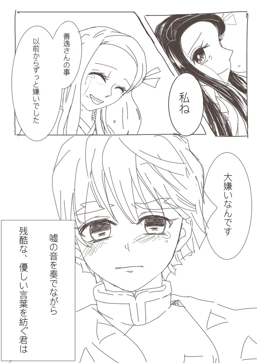 自分のTwitterいいねTOP3をあげる 善梅マンガが1位であと二つは