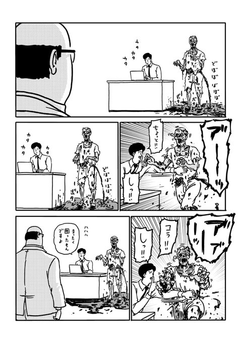 部長 を含むマンガ一覧 古い順 3ページ ツイコミ 仮
