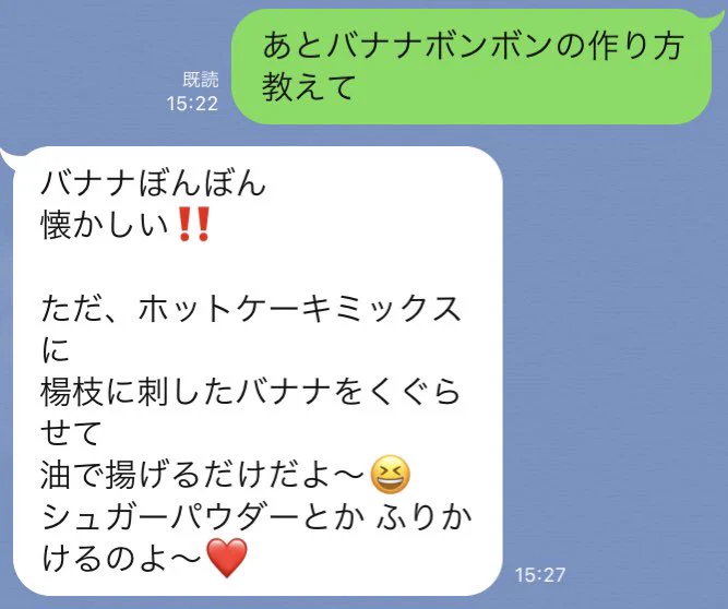 おいしそうなおやつ。おかあさんの思い出のおやつですね。作ってみたくなります。