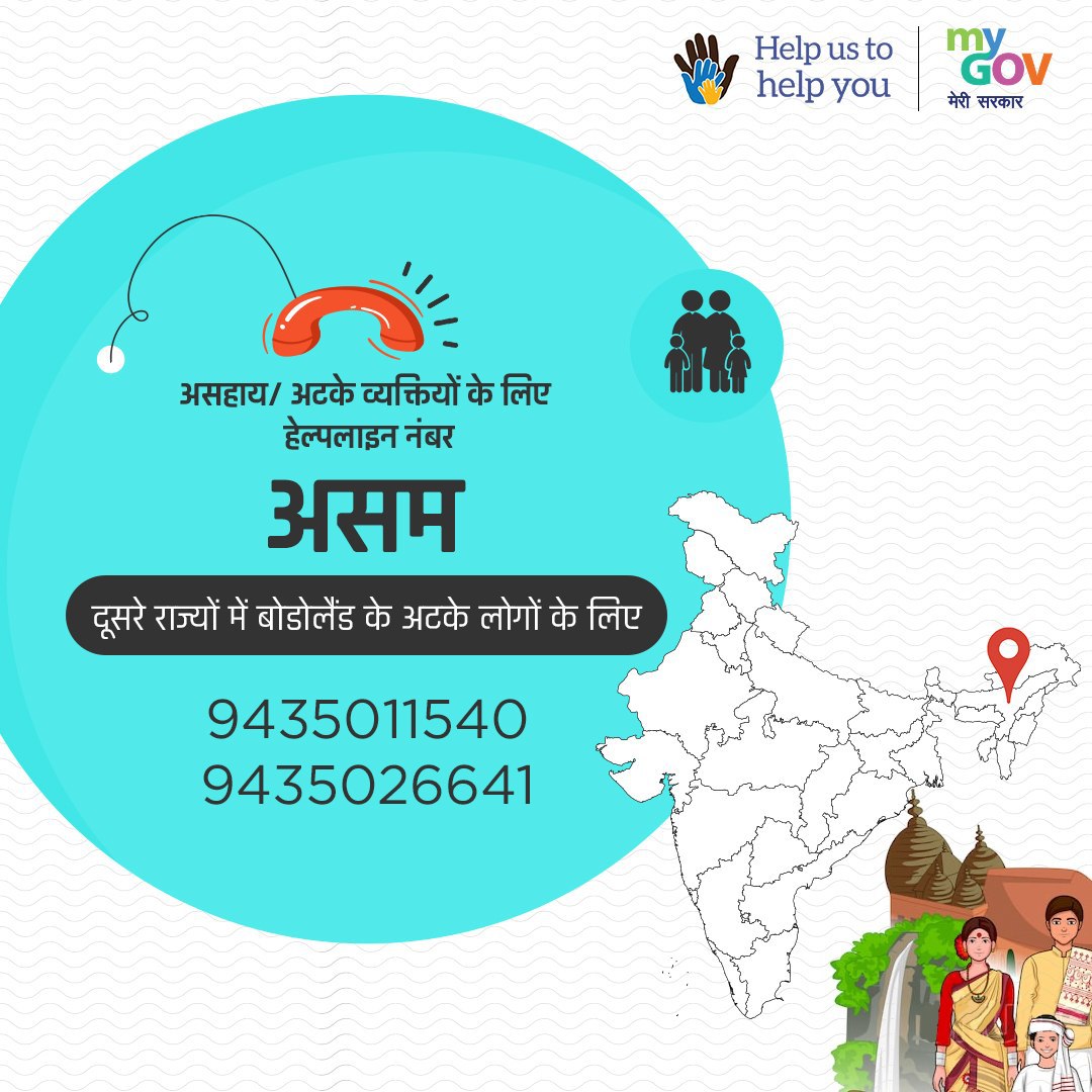 MozillaIN's tweet photo. Below helpline numbers for following states 👇
Also, if any foreign travellers stranded India, then @mygovindia has launched "Stranded In India" portal: 
https://t.co/n8tcATKqhh
#FightForACause 
#MozIndiaCovid19 https://t.co/ayspsGj77z