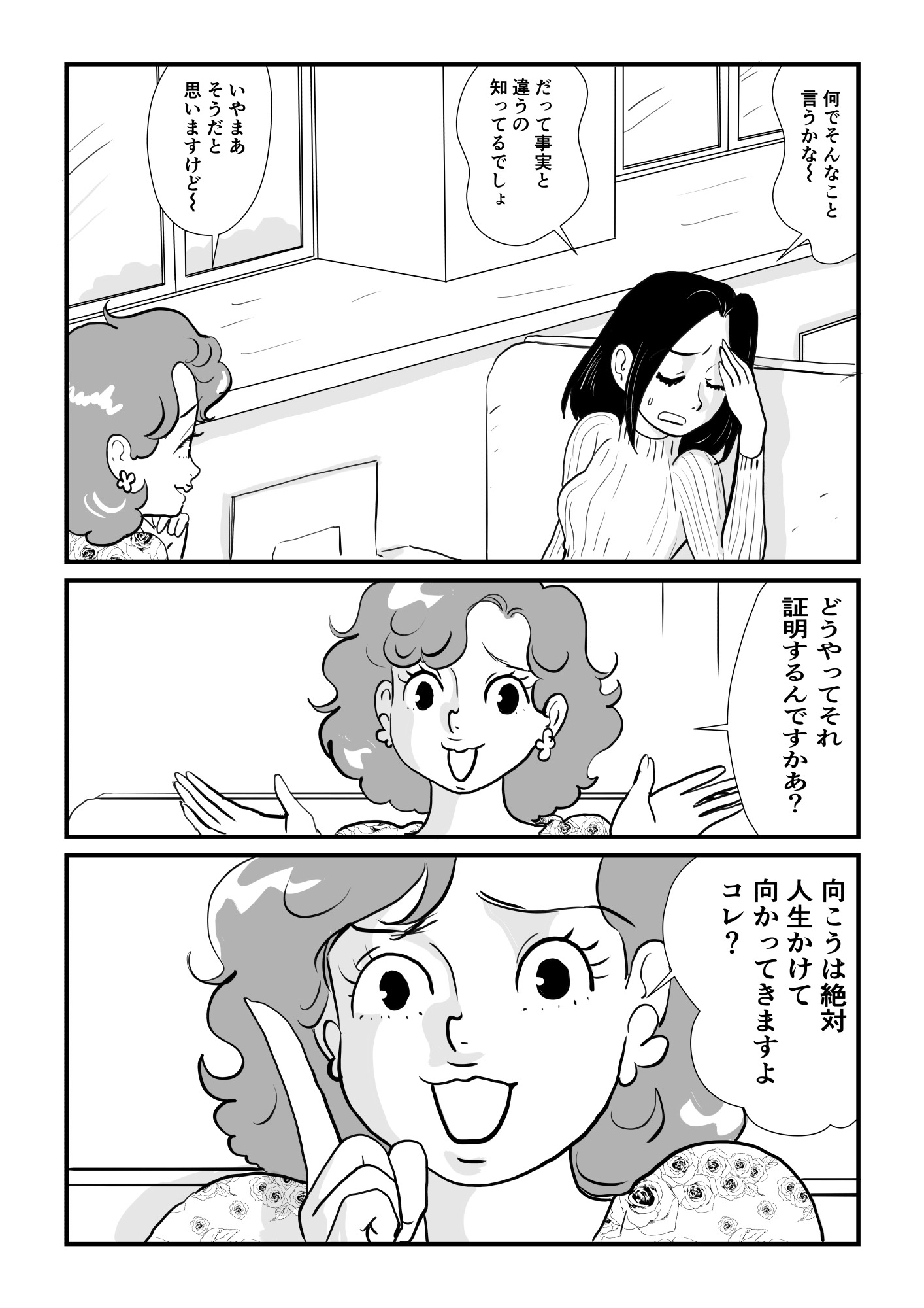 電書バト 公式 マンガ On ウェブ第21号 無料お試し版 本誌は本日4月1日発売 リーフティア アドベンチャー 決戦に備え訓練に励むファンキーたち一行 遂にその時が迫る 試し読みは からどうぞ T Co Qgx7hugzlk マンガ 無料