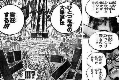 Bozu 108 ワンピース ひとつなぎの大秘宝 シン くるがーの漫画 Bozu 108 ワンピース ひとつなぎの大秘宝 シン くるがーの漫画