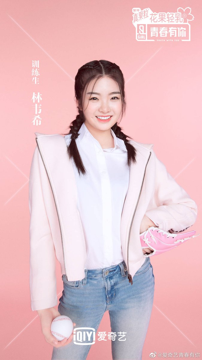 Stage Name : Kelly LinBirth Name : Lin Weixi (林韦希)Birthday : January 16, 2002 Height : 168 cmWeight : 55 kg Company : Lionheart #YouthWithYou  #KellyLin  #LinWeixi