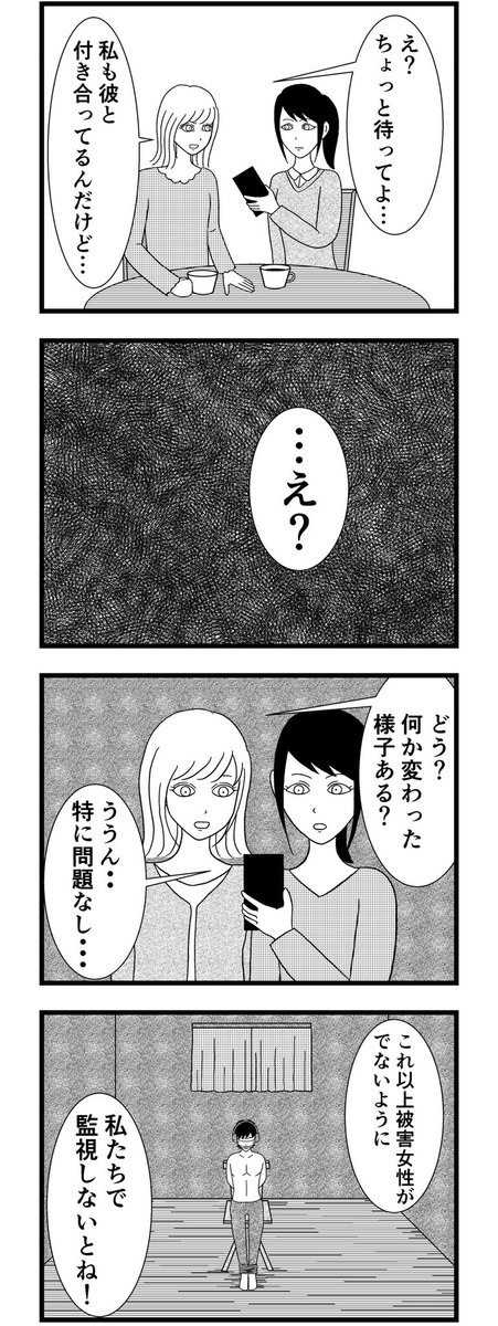 8コマ読切【ペットカメラ】

#漫画 #バラシ屋トシヤ 