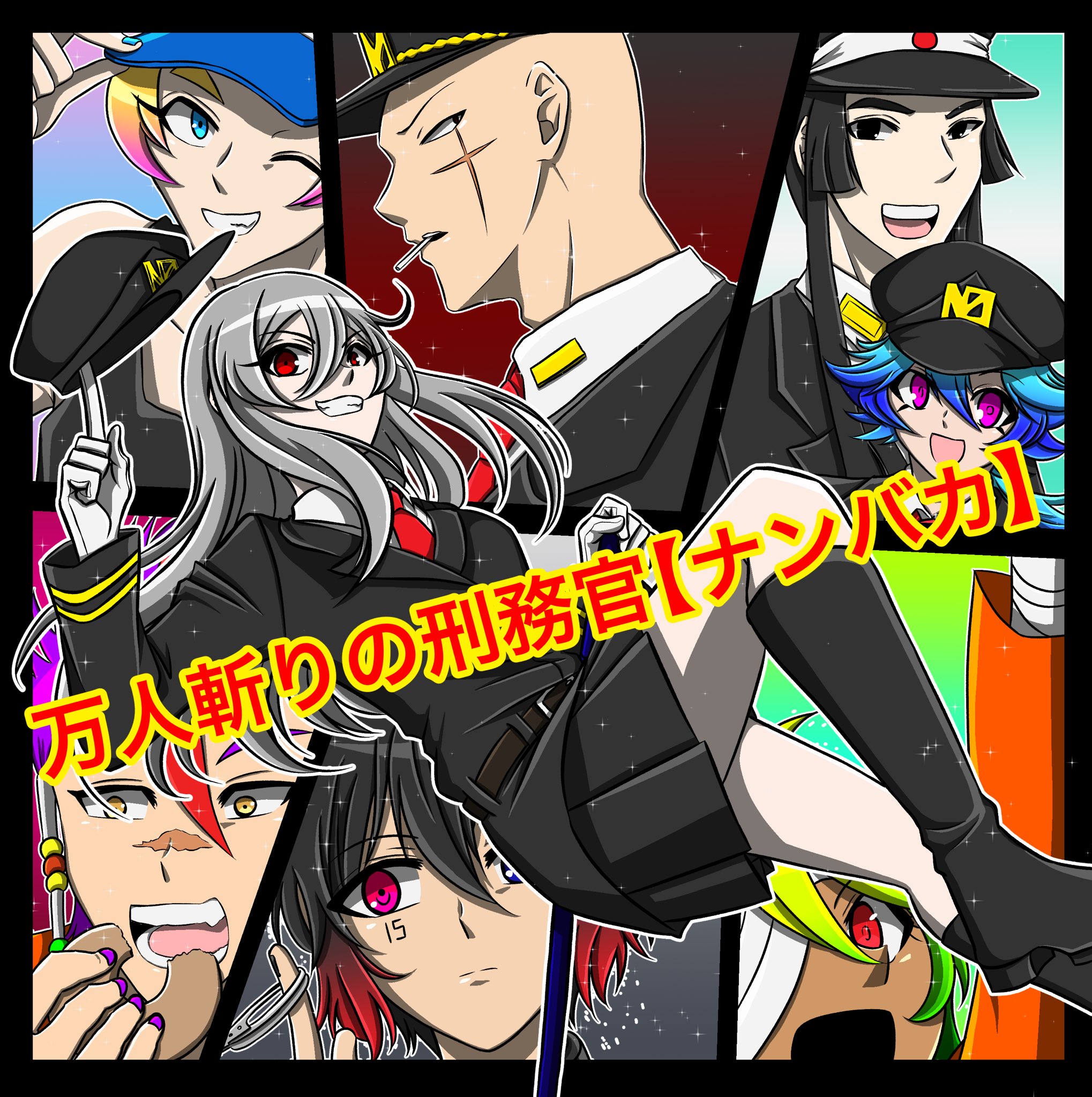 ミサ 前々から言ってたヤツ出来たんで報告します ナンバカ夢小説を占ツクで公開しました 基本的に性格の悪い元殺し屋の主人公 志乃が 看守の仕事しながら好き勝手に生きるお話です どうぞよろしくお願いします 作品リンク T Co ミサ 前々から言ってたヤツ出来たんで報告します ナンバカ夢小説を占ツクで公開しました 基本的に性格の悪い元殺し屋の主人公 志乃が 看守の仕事しながら好き勝手に生きるお話です どうぞよろしくお願いします 作品リンク T Co