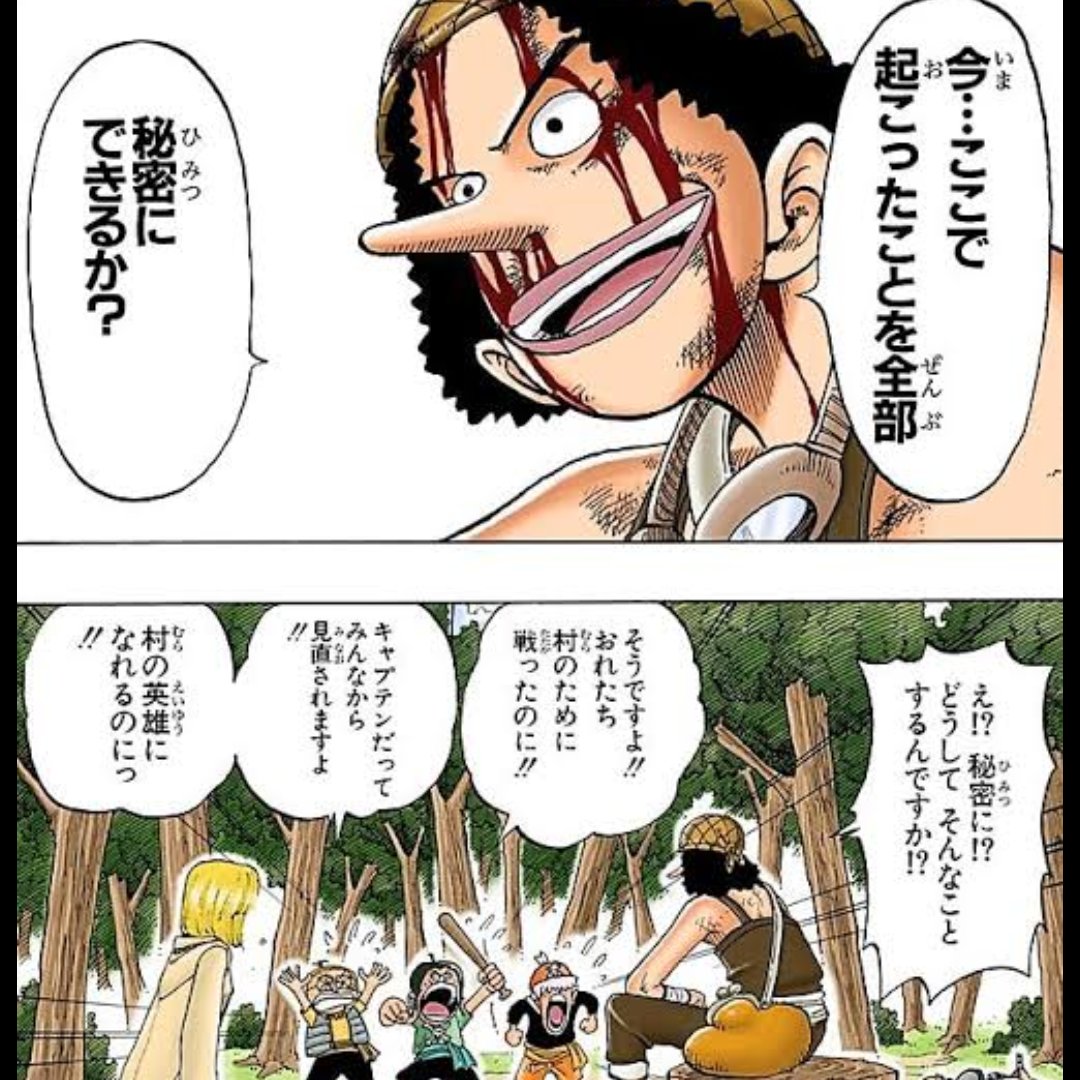 中野ア ゾロ 三玖 L Ve Pa Twitter 俺がウソップのシーンで一番好きなシーン 嘘つきとしての筋を通すっていうのが マジで格好良い この一件をウソにする とか漢やなぁって思う