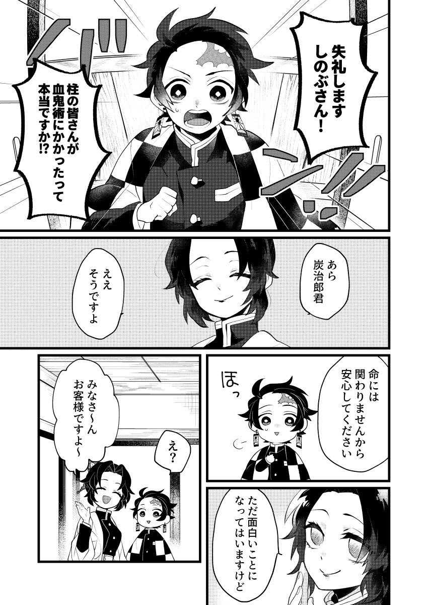 【5/5超日輪新刊サンプル①】
楽しければそれでよし!B5 28p。
血鬼術で子供になった煉義宇による炭愛されわいわい漫画です。
通販ページはでき次第別途お知らせします。
サンプル一気に見たい方はピクシブでどうぞ!
https://t.co/UOiePNsSpP 