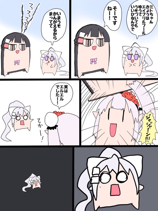 ミトカエのエイプリルフール
#ミトとカエデ  #エイプリルフール 