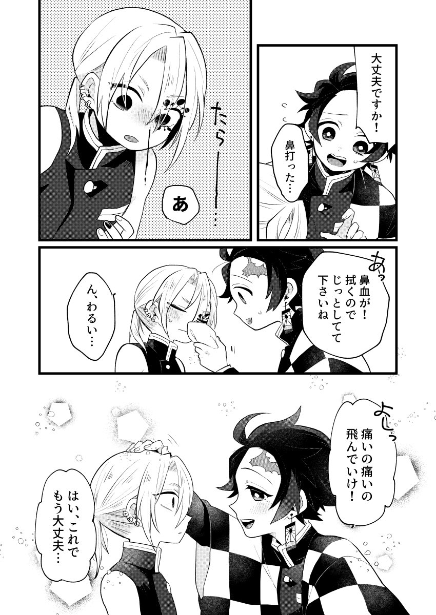 【5/5超日輪新刊サンプル②】
一気に見たい方↓
https://t.co/UOiePNsSpP 