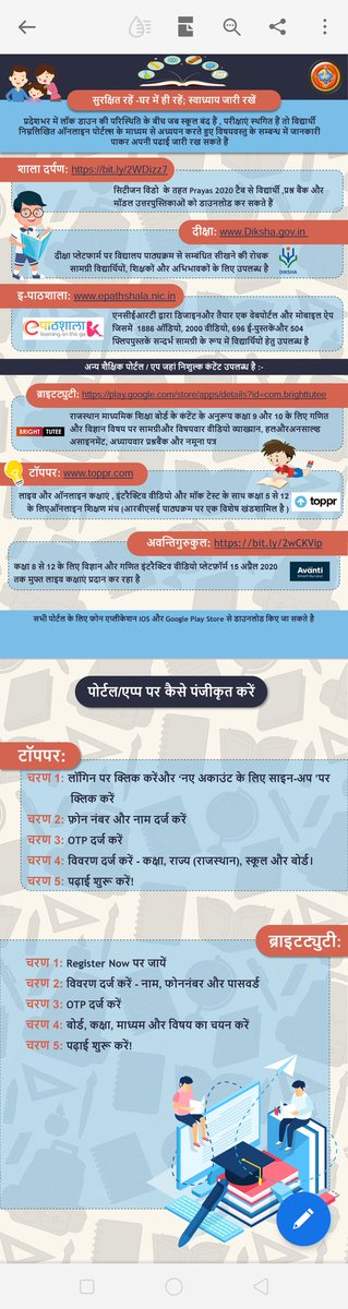 SHIVIRASAMACHAR's tweet photo. सुरक्षित रहें, घर में ही रहे, स्वाध्याय जारी रखें। https://t.co/DxGyzPP3iT