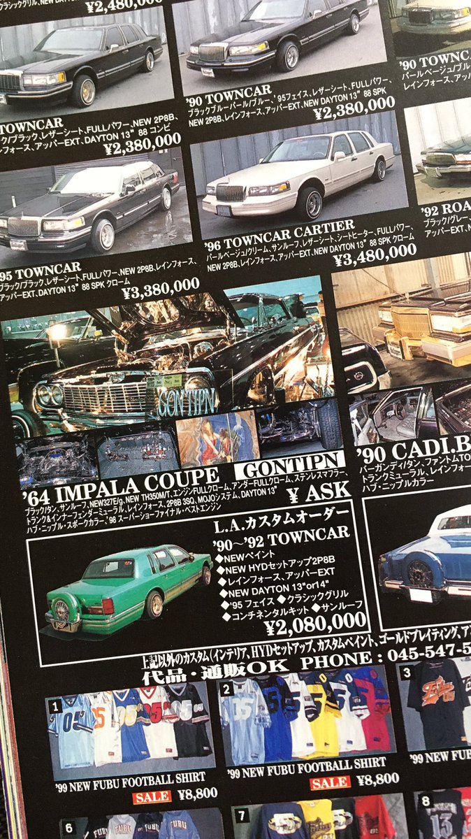 Uzivatel ナベ Jun Na Twitteru ローライダー ブームだった頃の日本 王道インパラ キャデ以外にも色々いた 専門店もたくさんあった なかには車屋と並行して Hiphop服を扱う店もあった 懐かしい 90年代 ローライダー