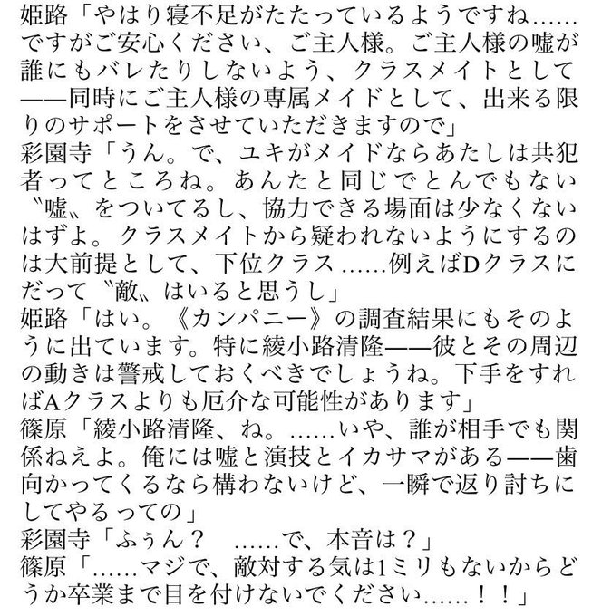 注目 画像ツイート ようこそ実力至上主義の教室へ 11ページ目 アニメレーダー