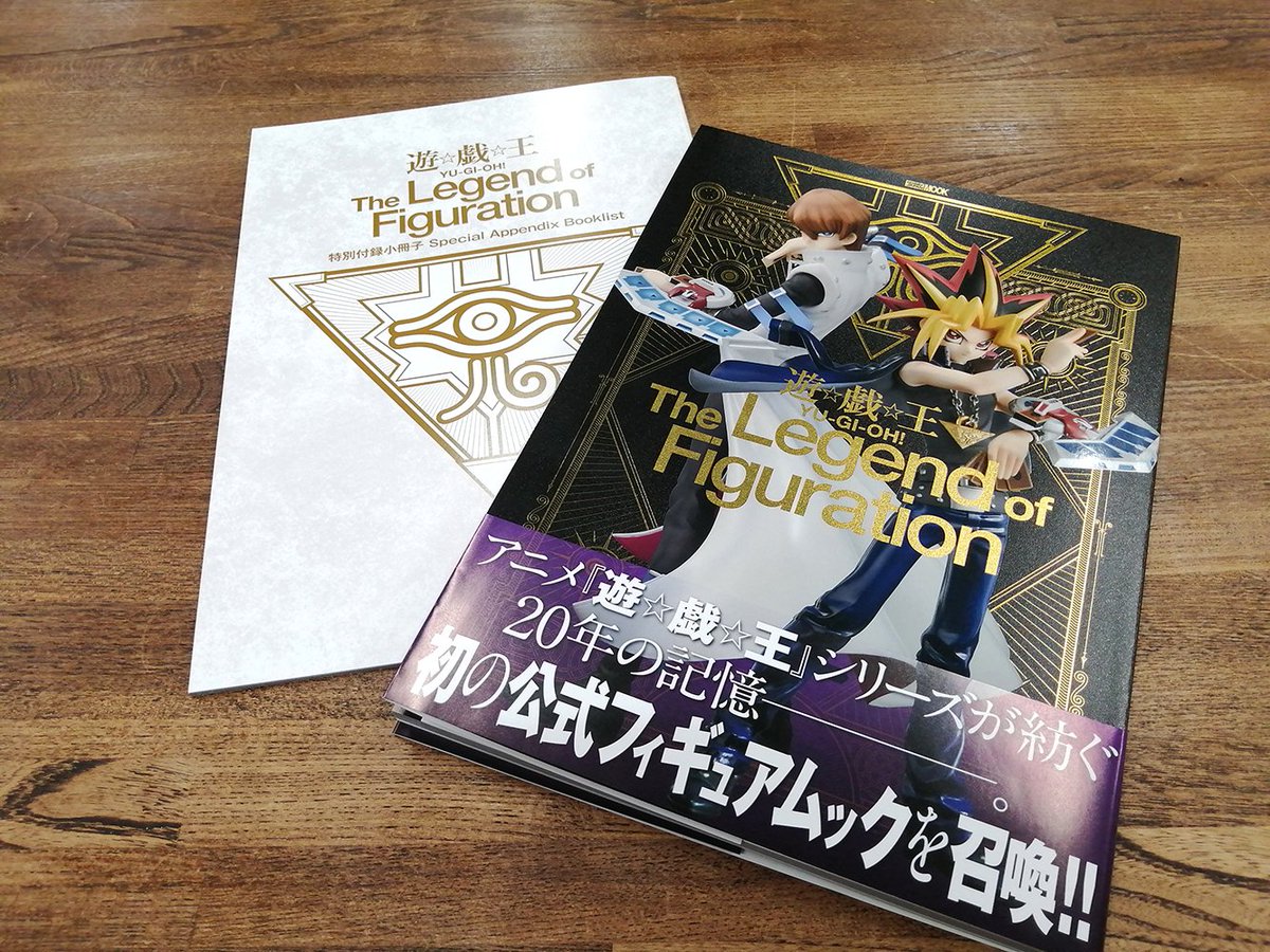アニメ 遊 戯 王 公式 Pa Twitter 商品情報 フィギュアムック 遊 戯 王 The Legend Of Figuration 続報 アニメイト特典として 海馬瀬人 役 津田健次郎 さん 遊城十代 役 Kenn さん 不動遊星 役 宮下雄也 さん の特製ポストカードが付属決定 アニメ 遊 戯 王 公式 Pa Twitter 商品情報 フィギュアムック 遊 戯 王 The Legend Of Figuration 続報 アニメイト特典として 海馬瀬人 役 津田健次郎 さん 遊城十代 役 Kenn さん 不動遊星 役 宮下雄也 さん の特製ポストカードが付属決定