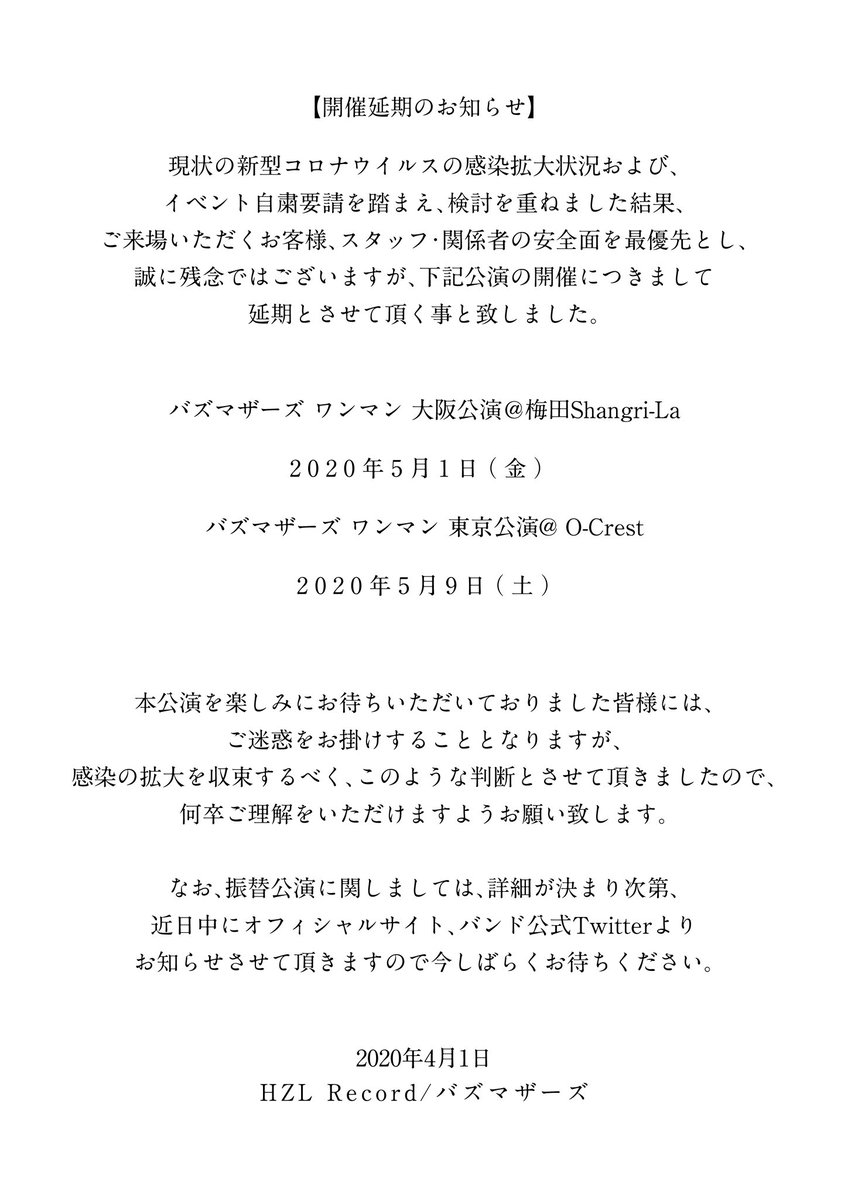 buzzmothers's tweet photo. 【開催延期のお知らせ】

バズマザーズ ワンマン

大阪公演＠梅田Shangri-La
2020 年 5 月 1 日（金） 

東京公演@ O-Crest
2020 年 5 月 9 日（土）

https://t.co/ZriB8L3uDO https://t.co/4NgWVm0A1w