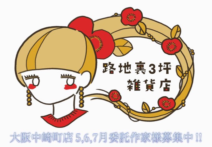 委託作家様募集のtwitterイラスト検索結果