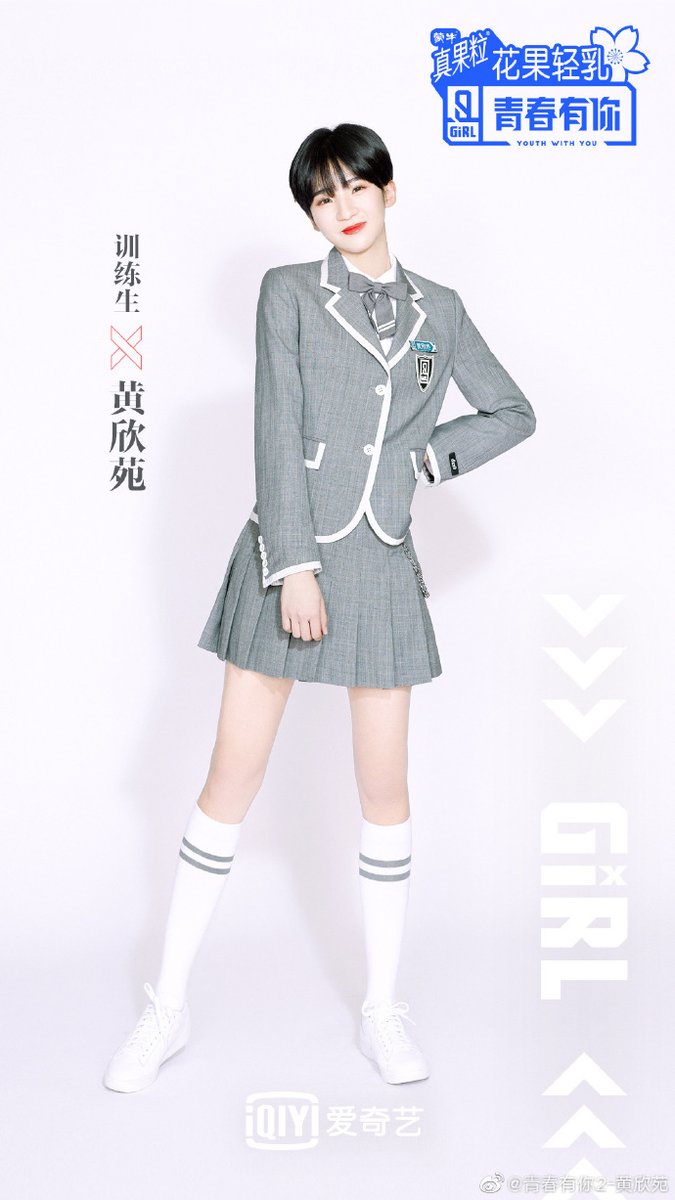 Stage Name : Yennis HuangBirth Name : Huang Xinyuan (黄欣苑)Birthday : October 5, 1998 Height : 168 cm Weight : 47 kg Company : M+ Ent. #YouthWithYou  #YennisHuang  #HuangXinyuan