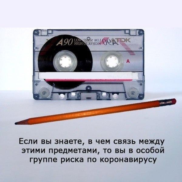 RussianMemesLtd's tweet photo. If you know the relation between these two things, you're in a special coronavirus risk group https://t.co/nBCLAJ1eP1