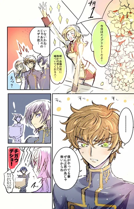 本編が毎日エイプリルフール並みに嘘が多いので勝てない 
