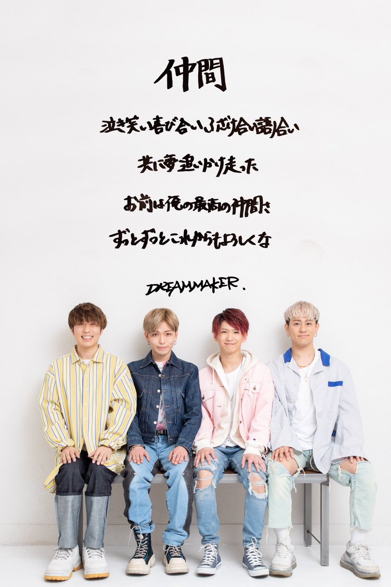 Dreammaker Fan ﾟ Dreammakerfan Twitter