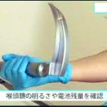 人工呼吸器を取り付ける時に使われる道具が怖い？すごい形してる!