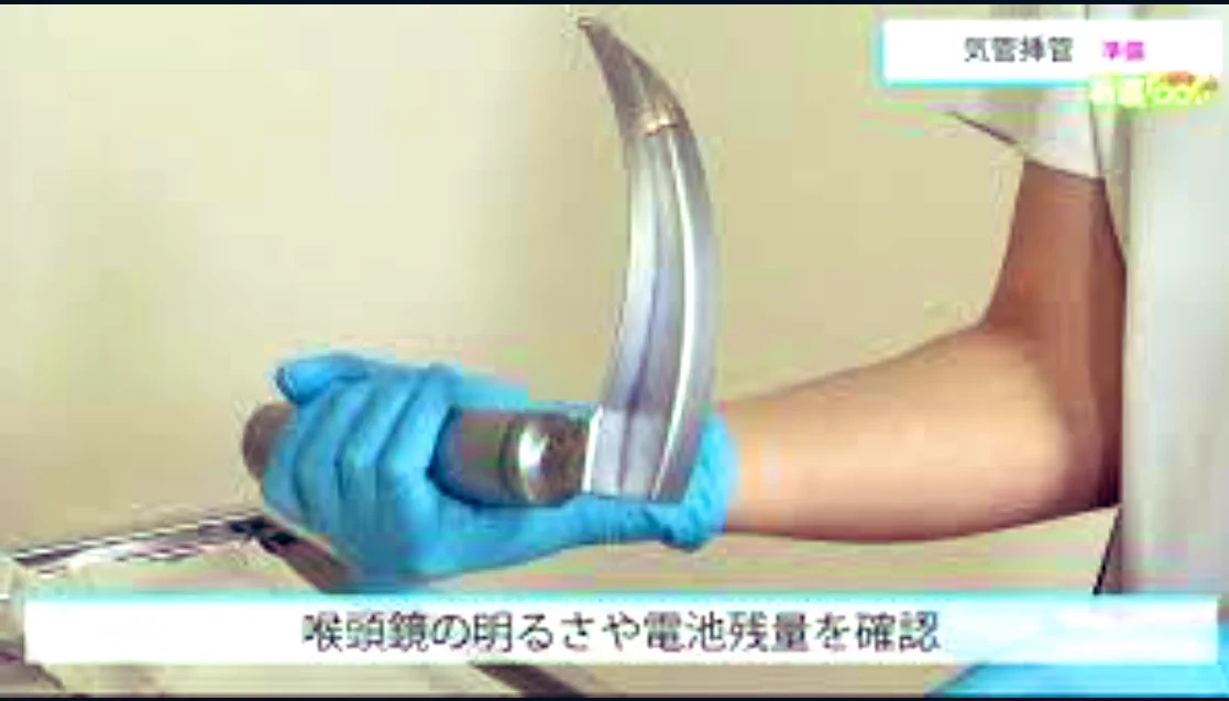 人工呼吸器を取り付ける時に使われる道具が怖い？すごい形してるwww
