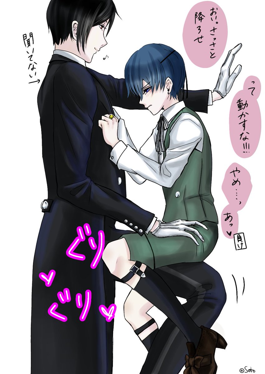 セト う そ 出ない 誰も待ってない微妙な嘘つく ほんとはこっち 壁ドンならぬ股ドンがあると聞いて あくまで腐ってるのでグリッグリして欲しいです んっふ エア本で満足