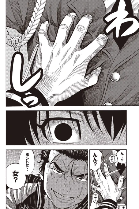 セクハラで逃げ切る主人公を描いていたコトがあります。
すみませんm(_ _)m 