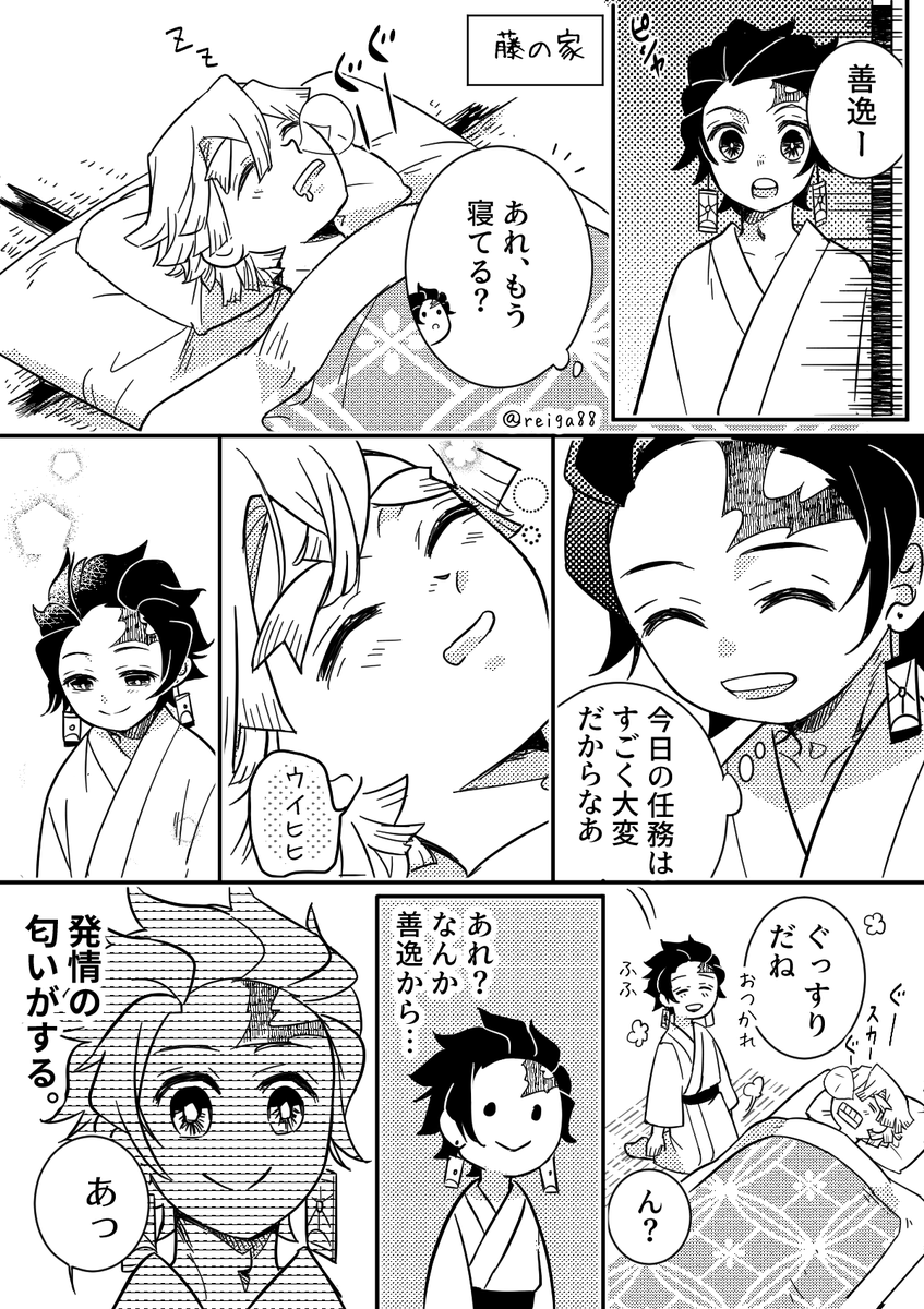 炭善のゆめ?(3/5) 